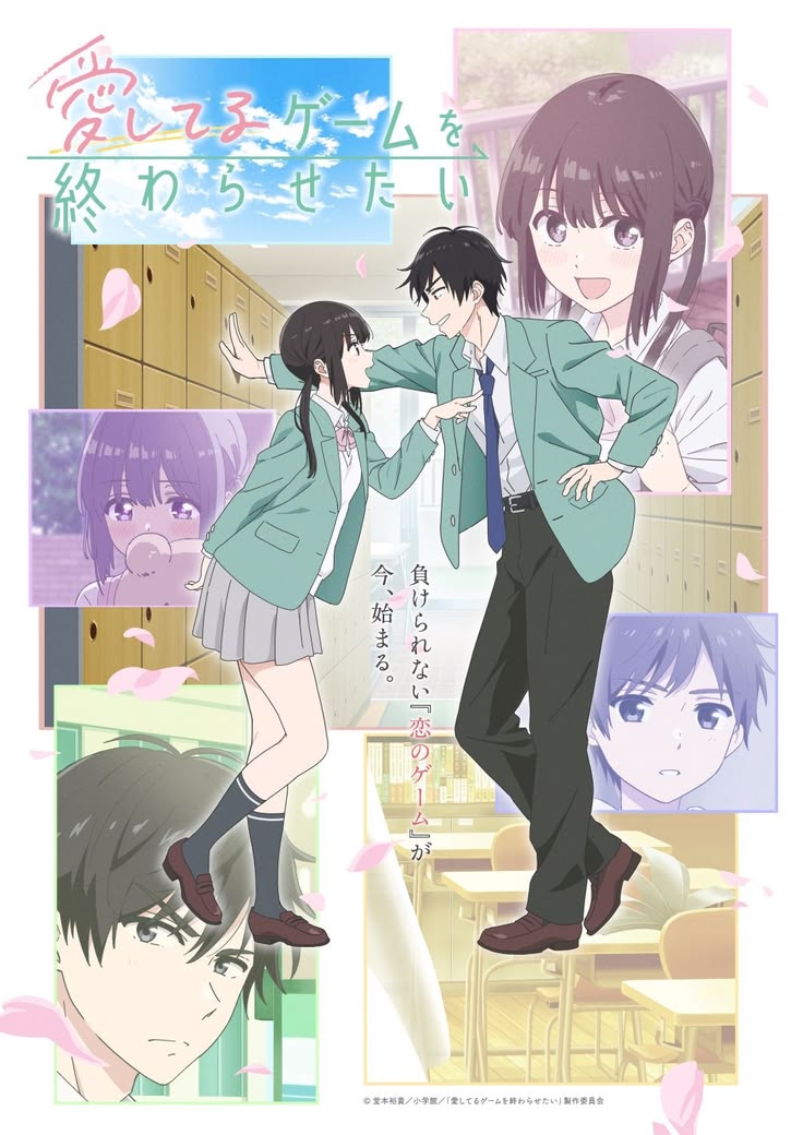 Aishiteru Game