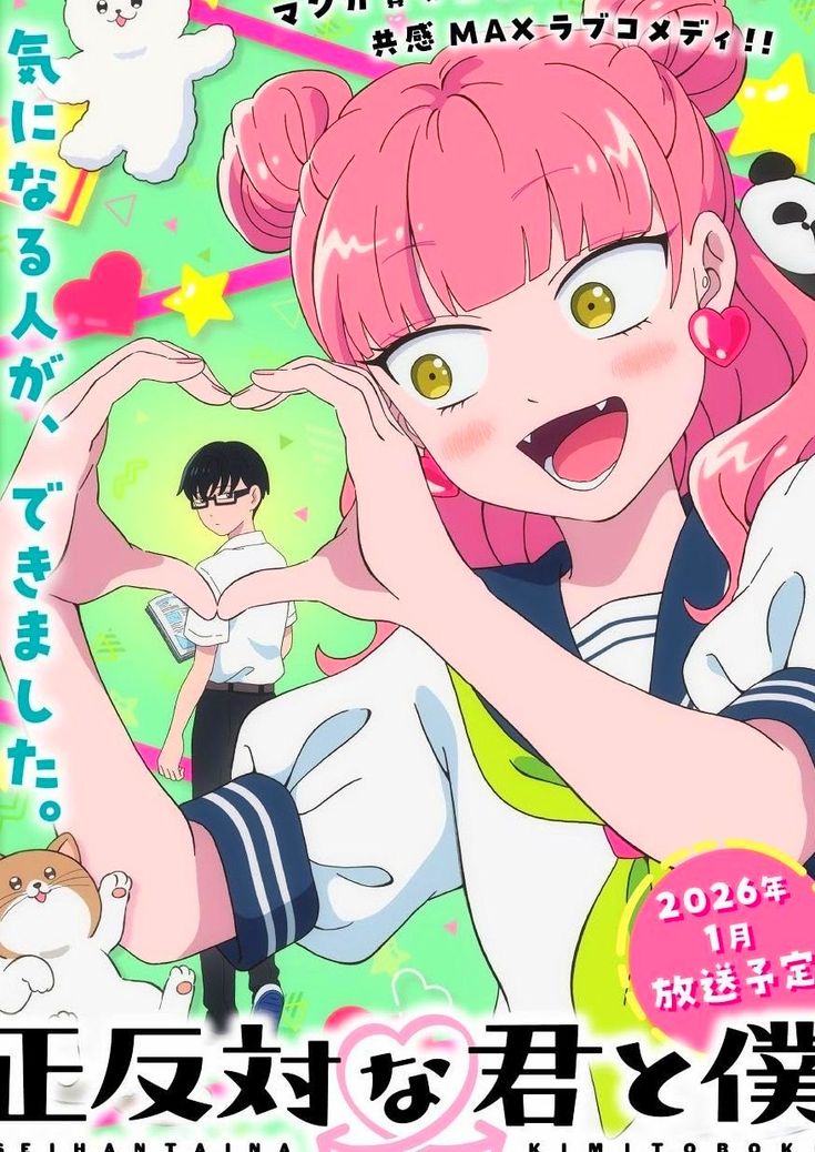 Seihantai na kimi