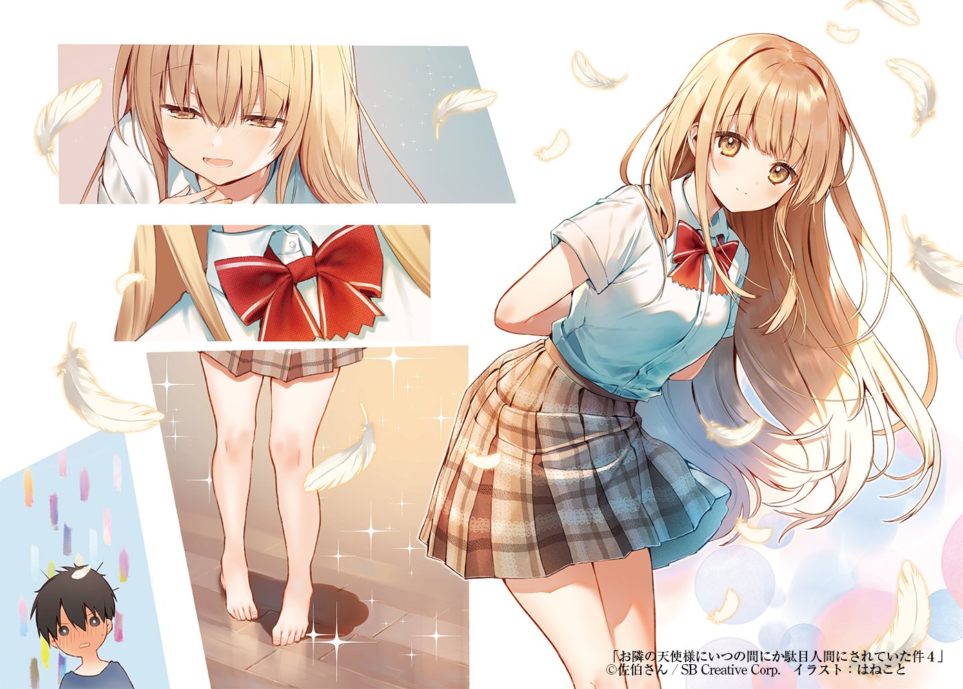 Otonari no Tenshi-sama