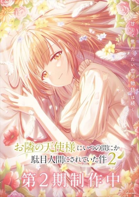 Poster Otonari no Tenshi-sama